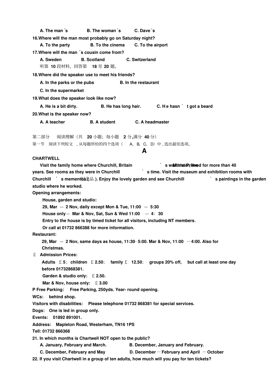 河南信阳高级中学高一上学期期中考试英语试题_第2页