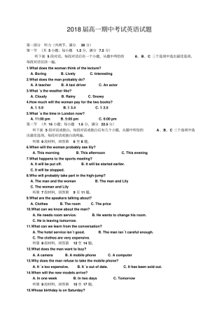 河南信阳高级中学高一上学期期中考试英语试题