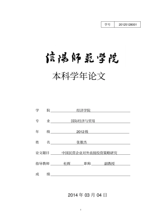 河南农产品出口讲解