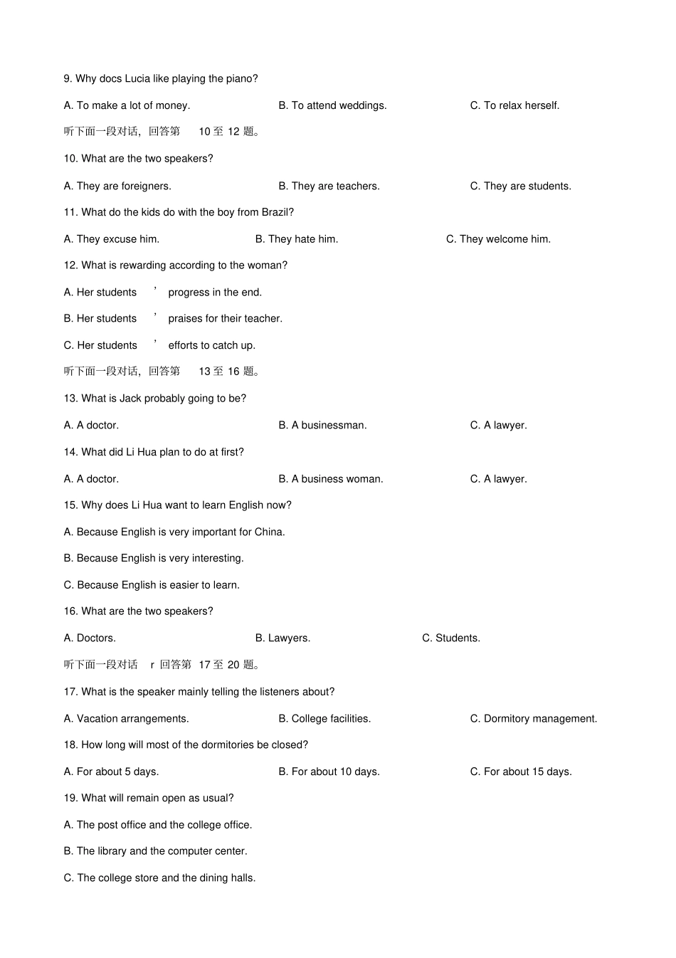 河南南阳2017—2018学年高二上学期期末考试英语试题含答案_第2页