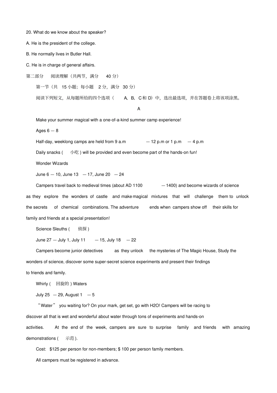 河南南阳2017—2018学年高二上学期期末考试英语试题含答案_第3页