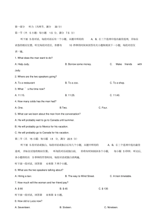 河南南阳2017—2018学年高二上学期期末考试英语试题含答案
