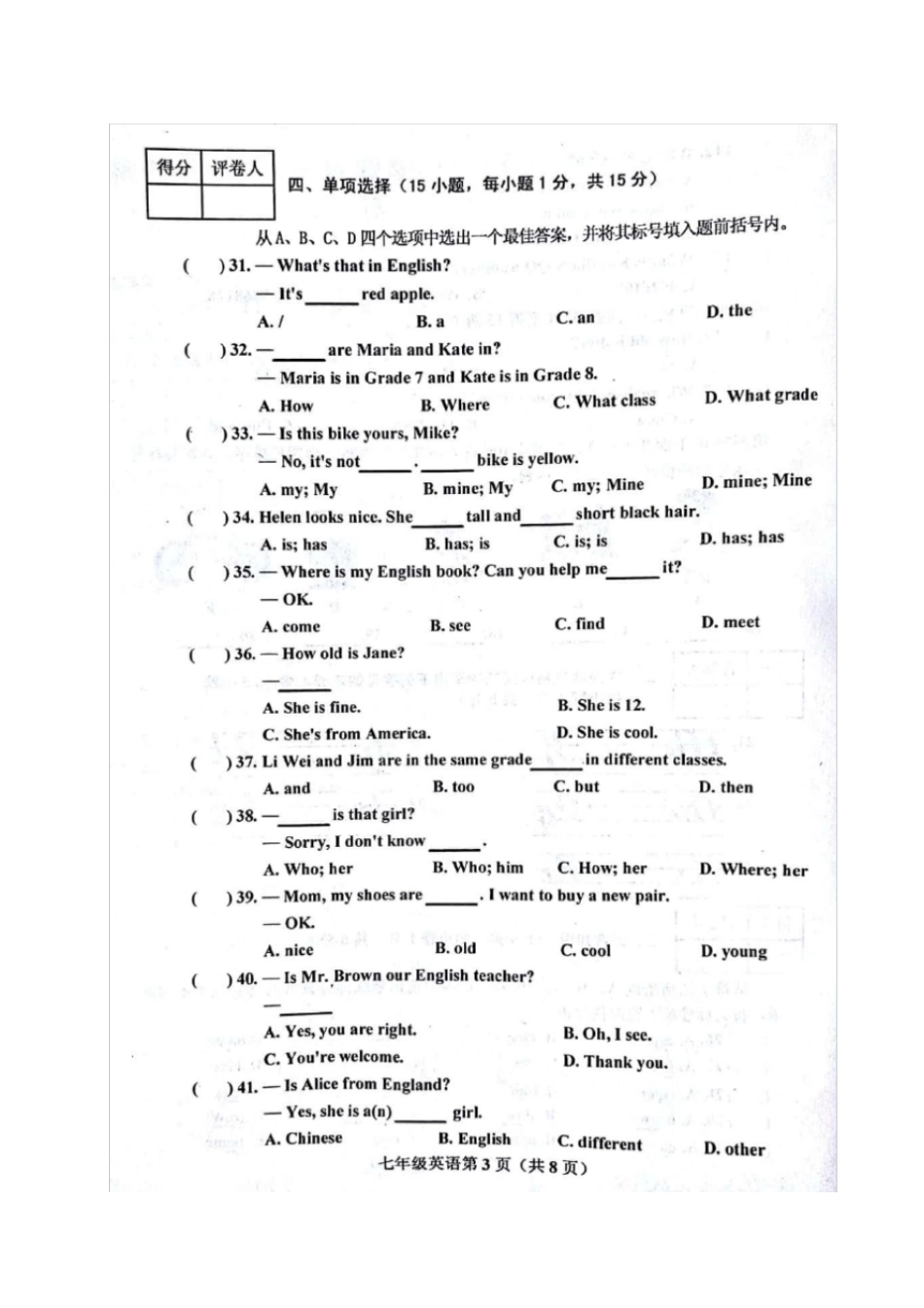 河南南阳新野2017-2018学年七年级英语上学期期中试题扫描版人教新目标_第3页