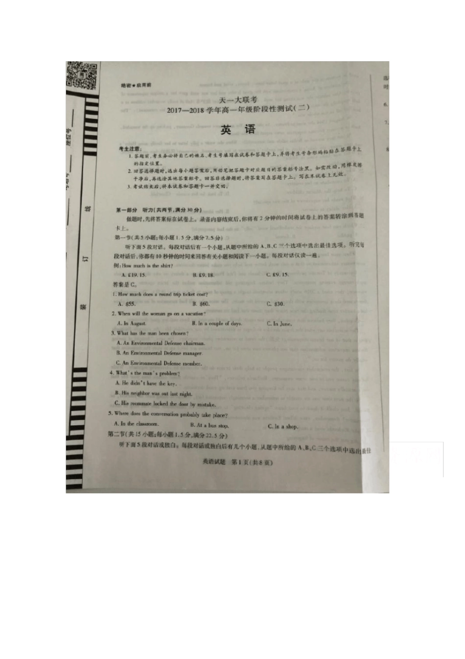 河南天一大联考2017-2018学年高一上学期阶段性测试二英语试卷_第1页