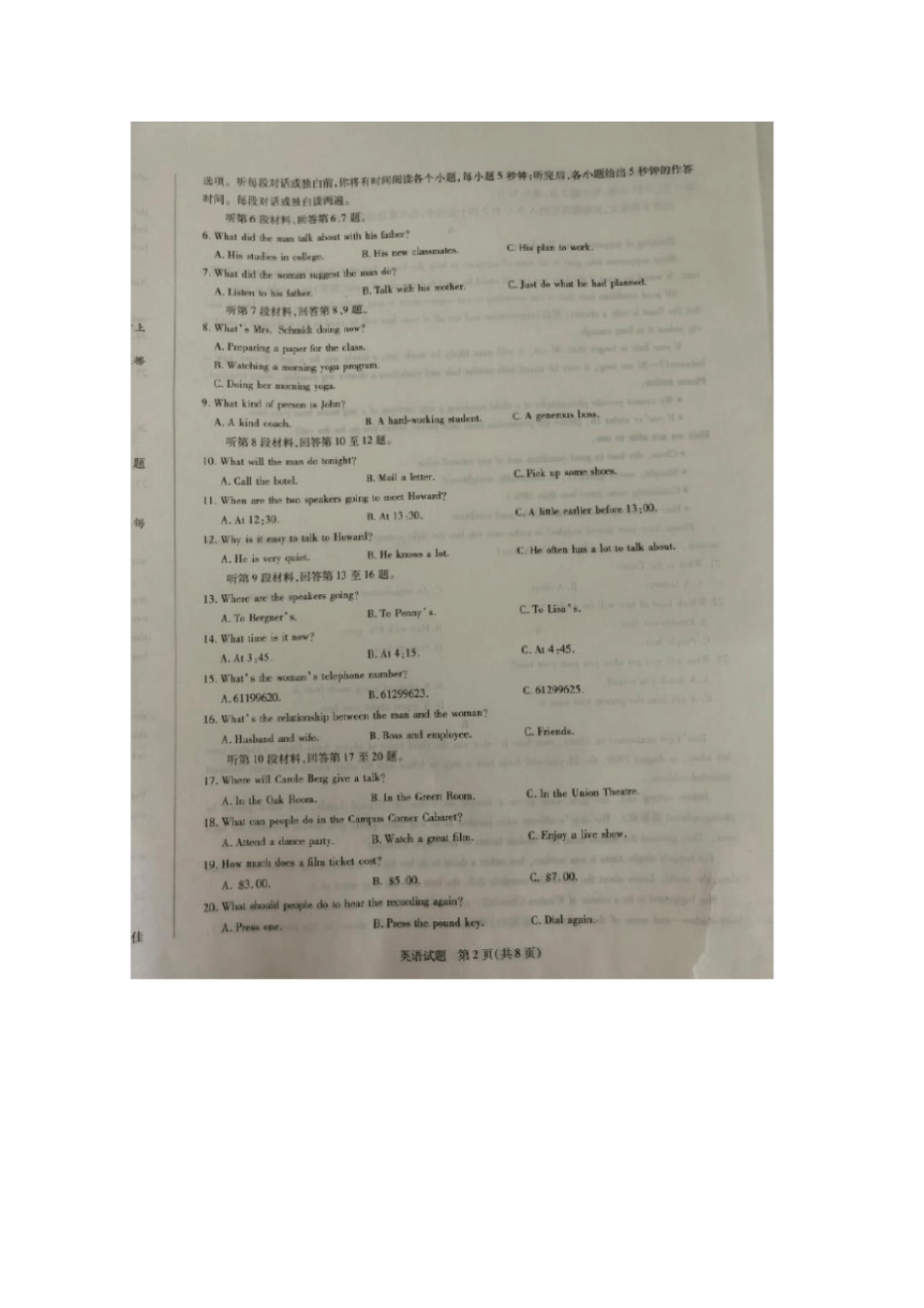 河南天一大联考2017-2018学年高一上学期阶段性测试二英语试卷_第2页