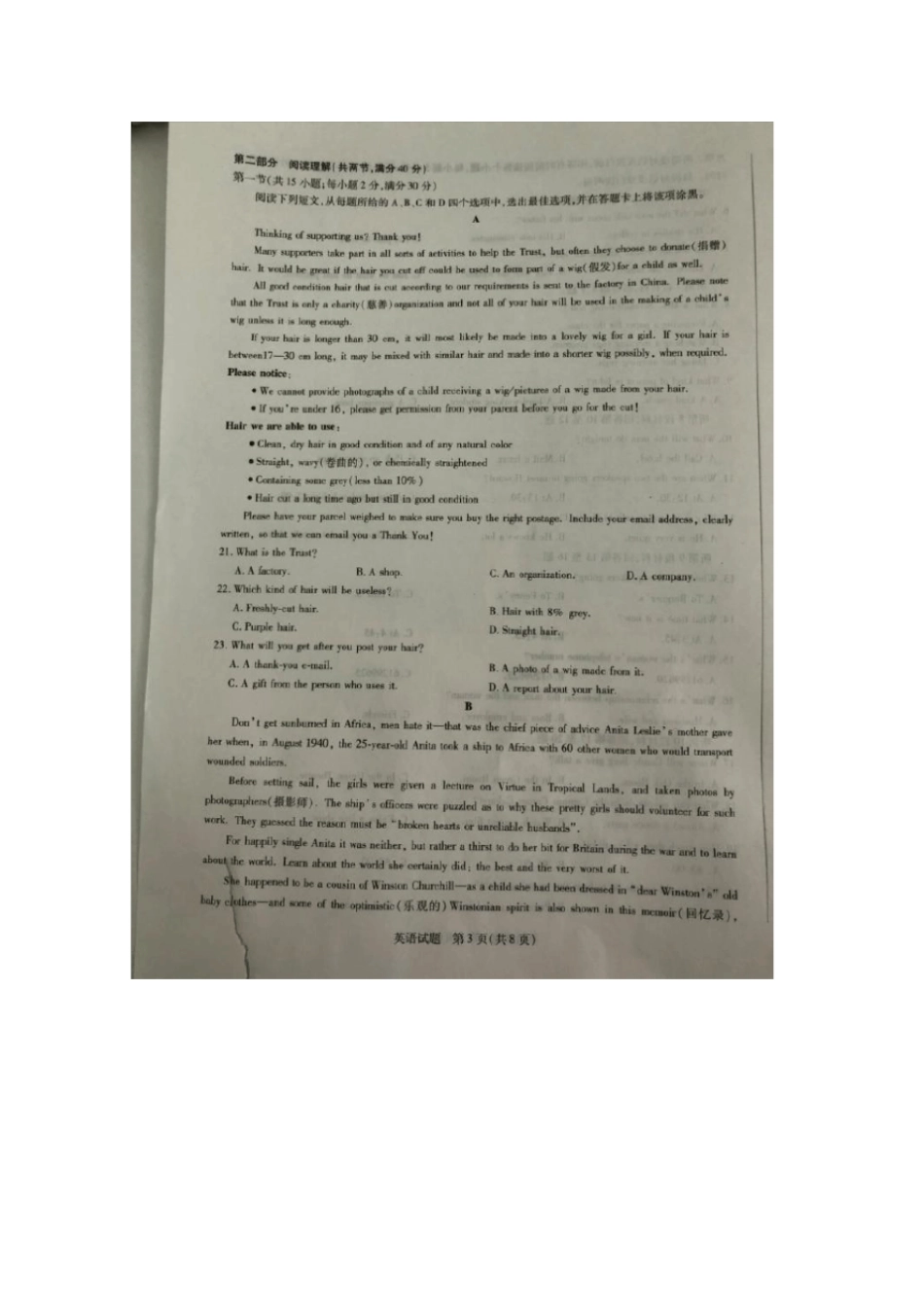 河南天一大联考2017-2018学年高一上学期阶段性测试二英语试卷_第3页