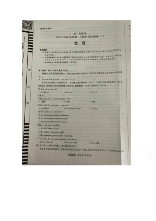 河南天一大联考2017-2018学年高一上学期阶段性测试二英语试卷