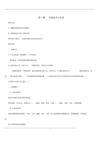 河南小学信息技术四年级上册讲解