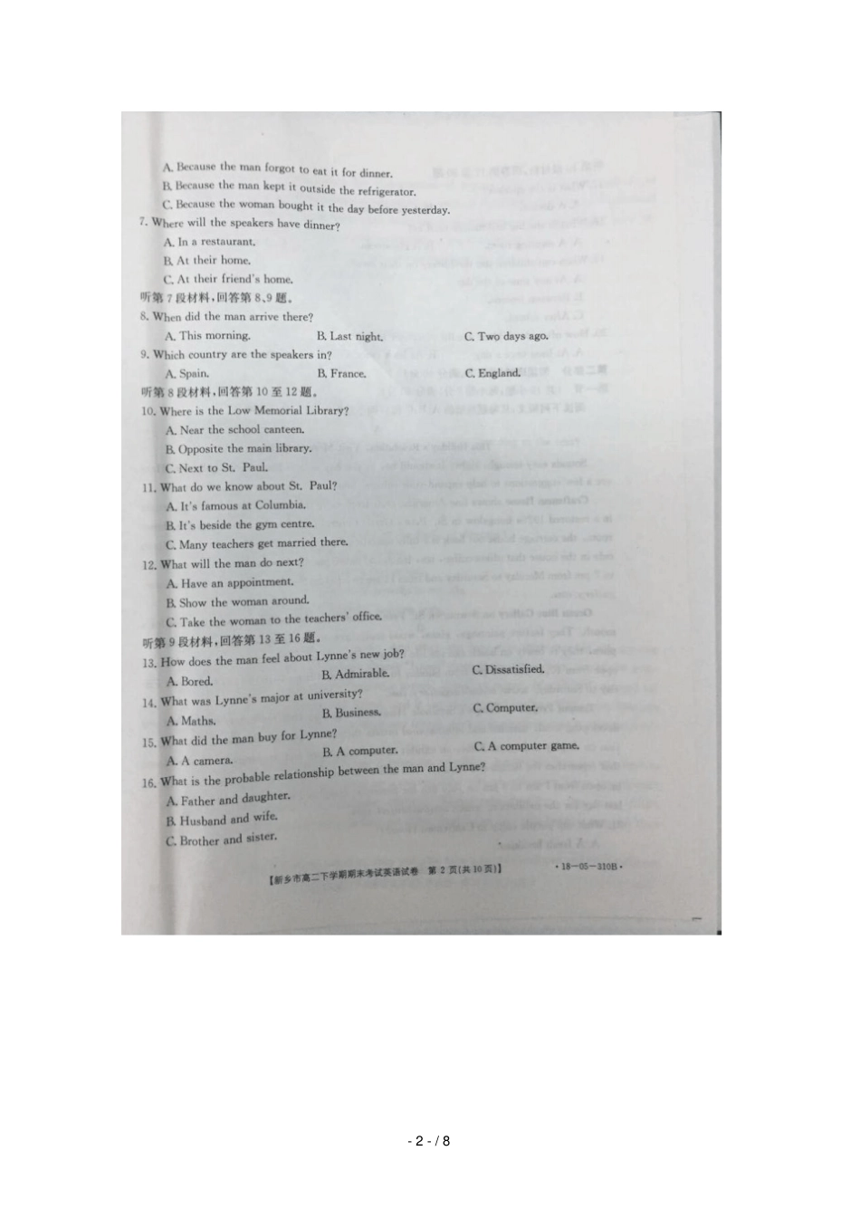 河南新乡2017_2018学年高二英语下学期期末考试试题扫描版_第2页