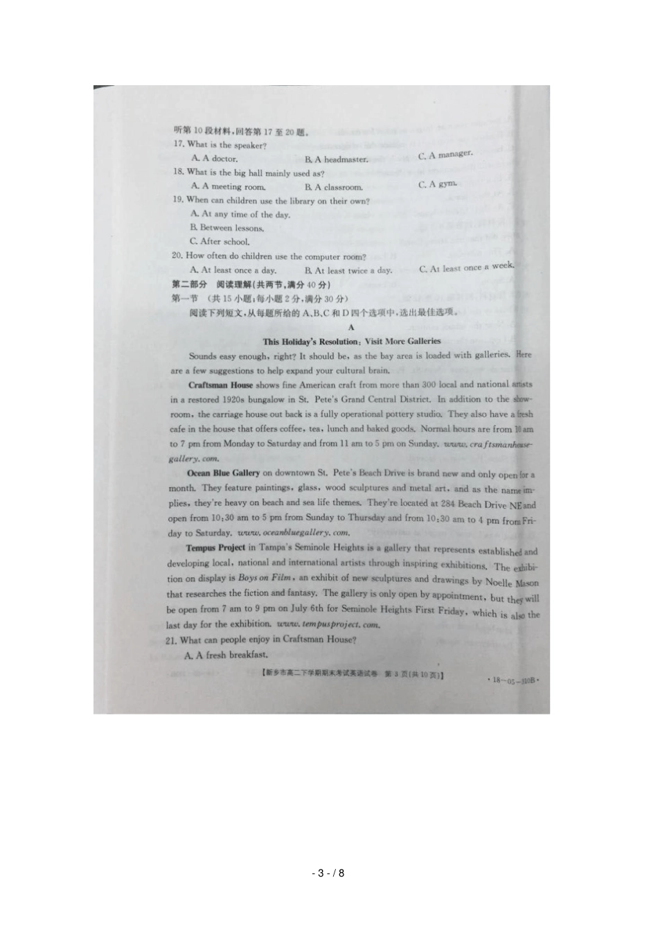 河南新乡2017_2018学年高二英语下学期期末考试试题扫描版_第3页