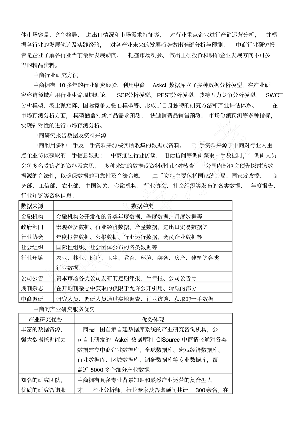 河南新郑装配式建筑产业园规划案例_第2页