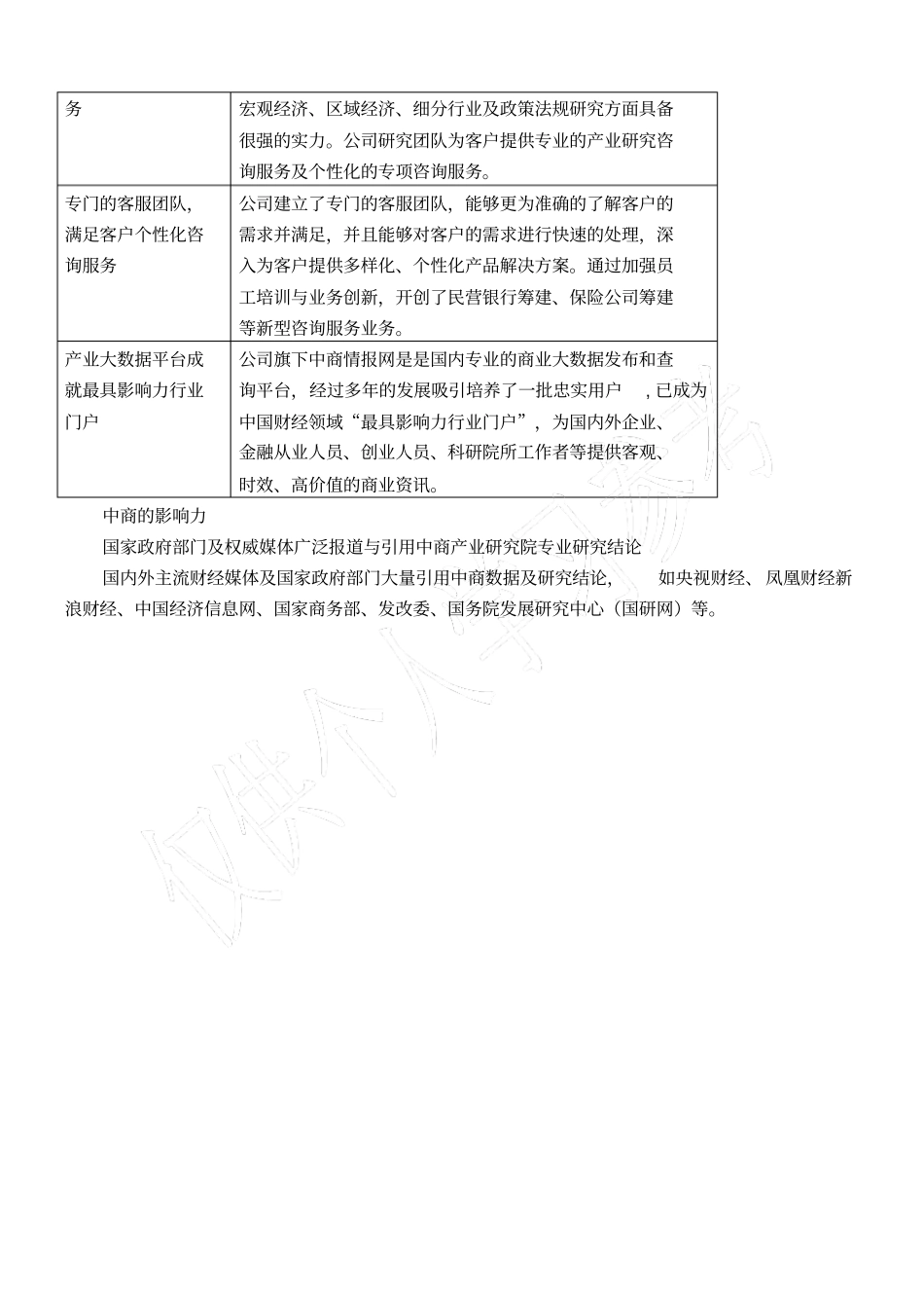 河南新郑装配式建筑产业园规划案例_第3页