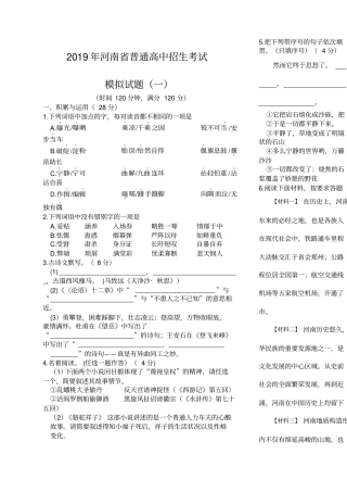 河南普通高中招生考试