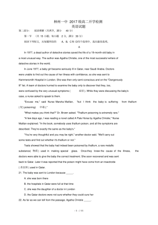 河南林州第一中学2018_2019学年高二英语上学期开学考试试题