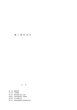 河南某医院门诊综合楼消防施工组织设计方案