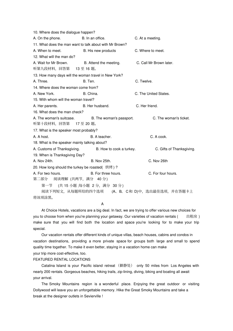 河南洛阳2012017学年高一上学期期末考试-英语含答案_第2页