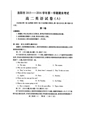 河南洛阳高二上学期期末考试英语试题扫描版