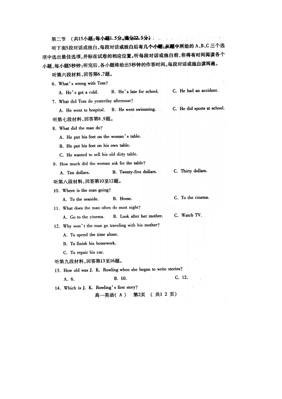 河南洛阳高一上学期期末考试英语试题扫描版_第2页