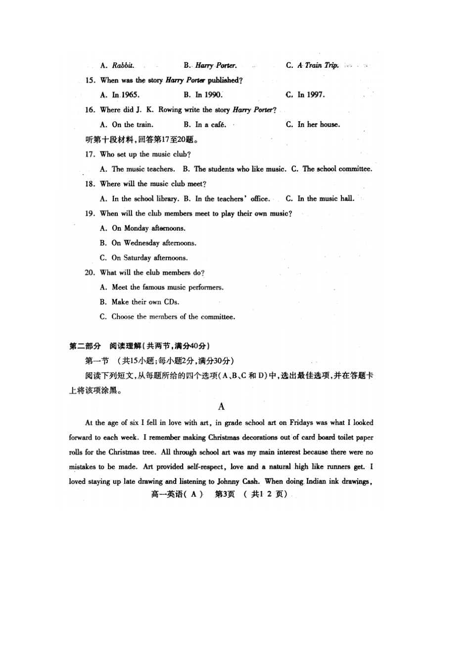 河南洛阳高一上学期期末考试英语试题扫描版_第3页