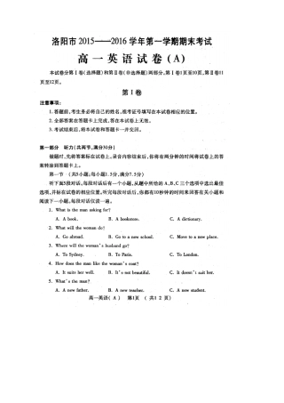 河南洛阳高一上学期期末考试英语试题扫描版