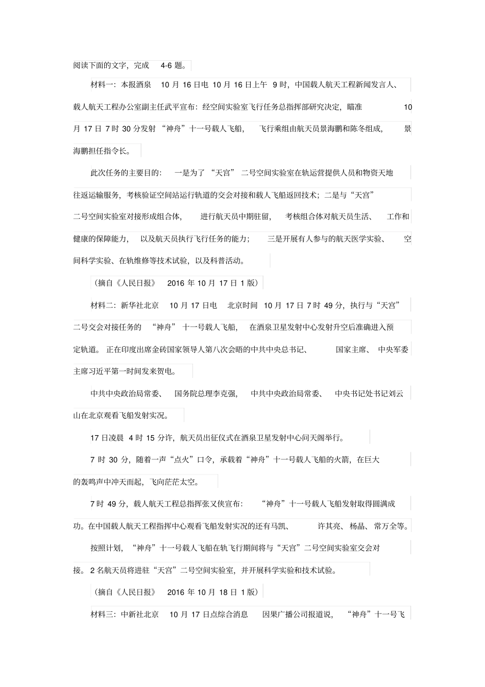 河南焦作2012017学年高一上学期期末统考语文试题版含答案汇总_第3页