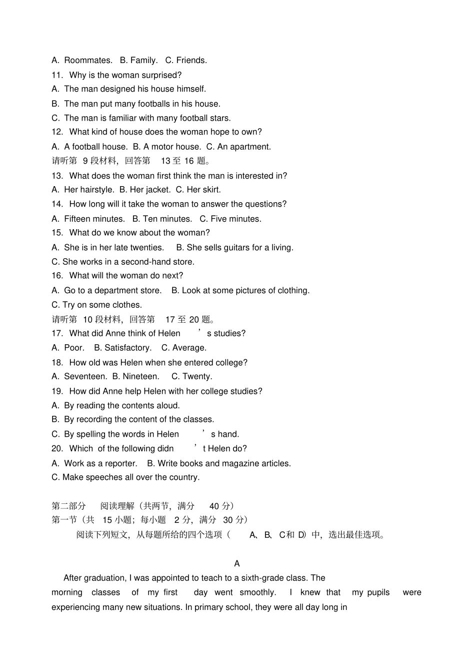 河南郑州2012017学年高一英语下学期期中试题_第2页