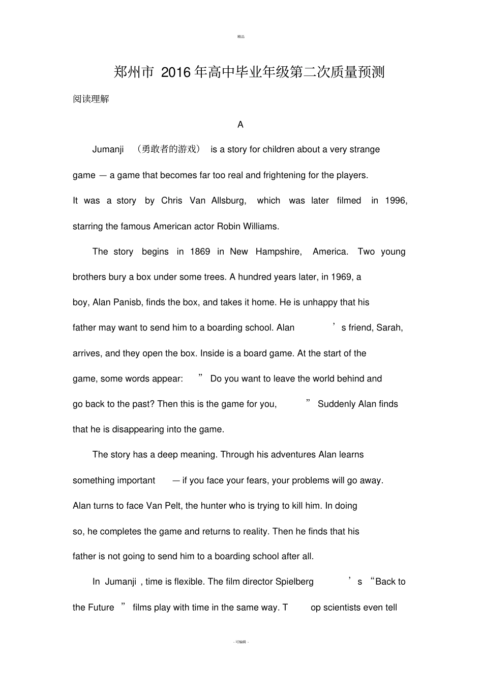 河南郑州2016高三第二次质量预测英语试题-含答案_第1页