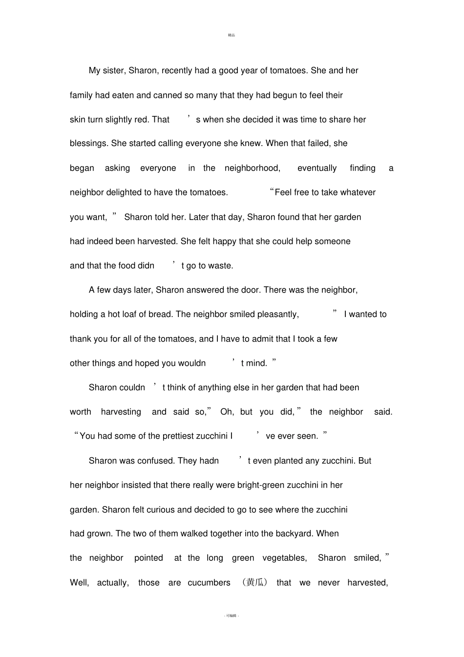 河南郑州2016高三第二次质量预测英语试题-含答案_第3页