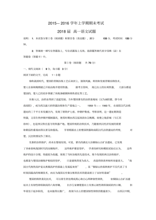 河南郑州一中2012016学年高一上学期期末考试语文试卷资料