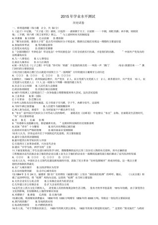 河南高中历史学业水平测试模拟题