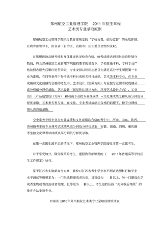 河南高校历年录取情况