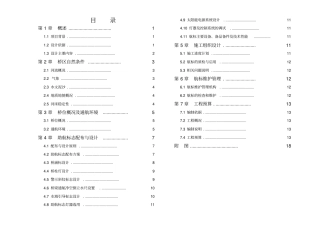 河双线特大桥航标配布设计