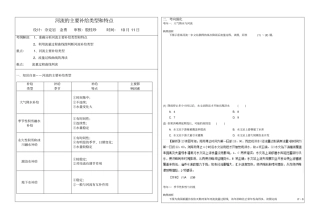 河流补给导学案习题