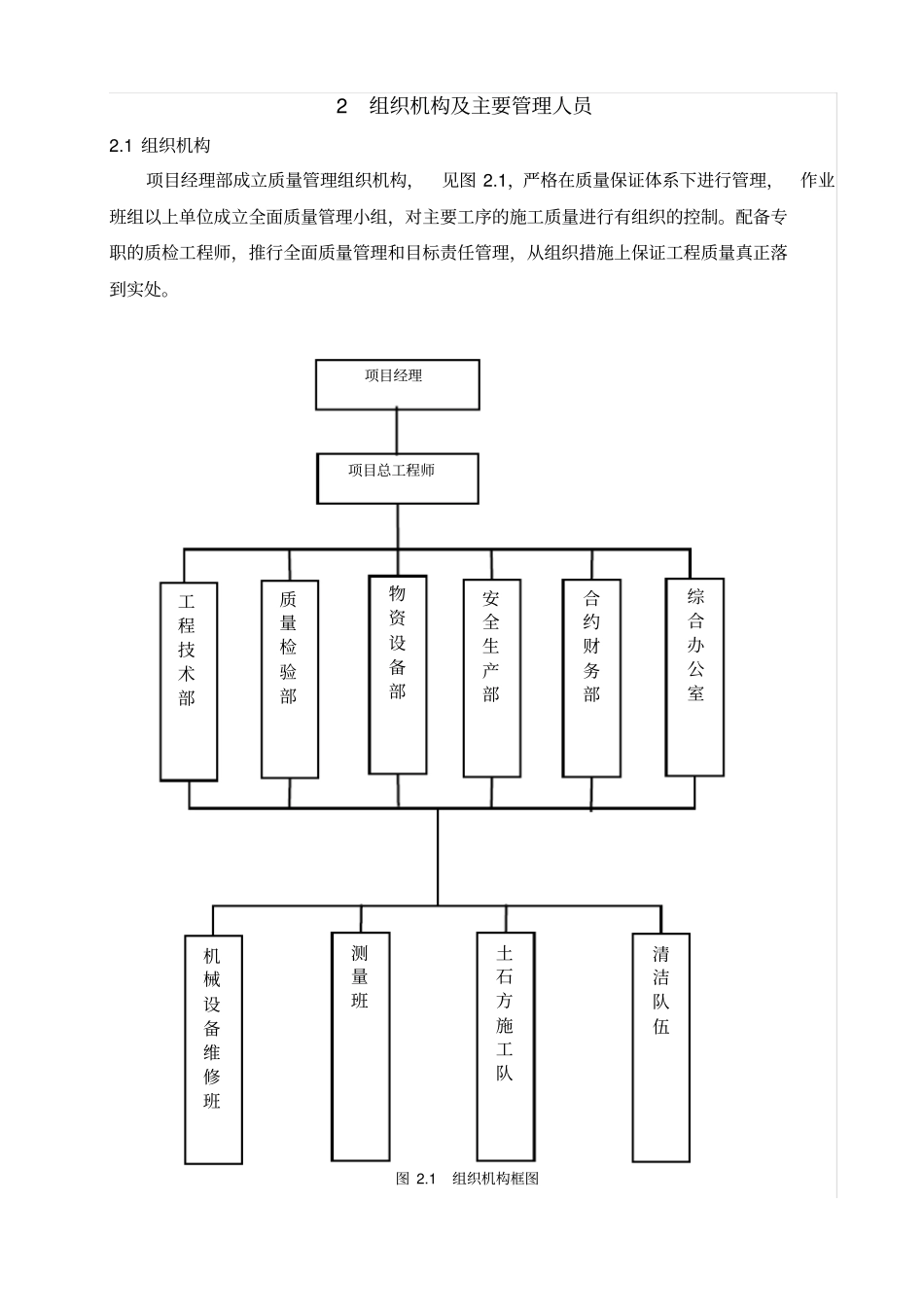 河道淤泥固化施工方案_第2页