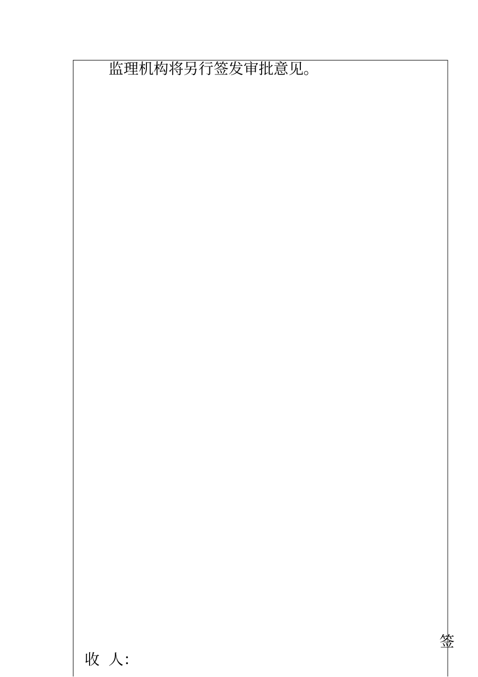 河道测量方案_第3页