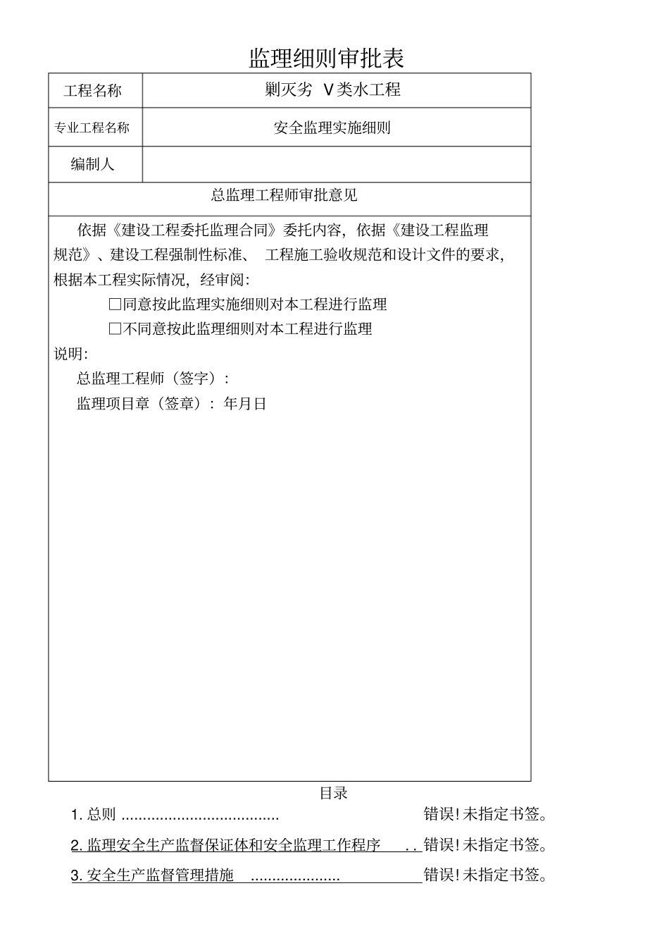 河道疏浚安全要求_第2页