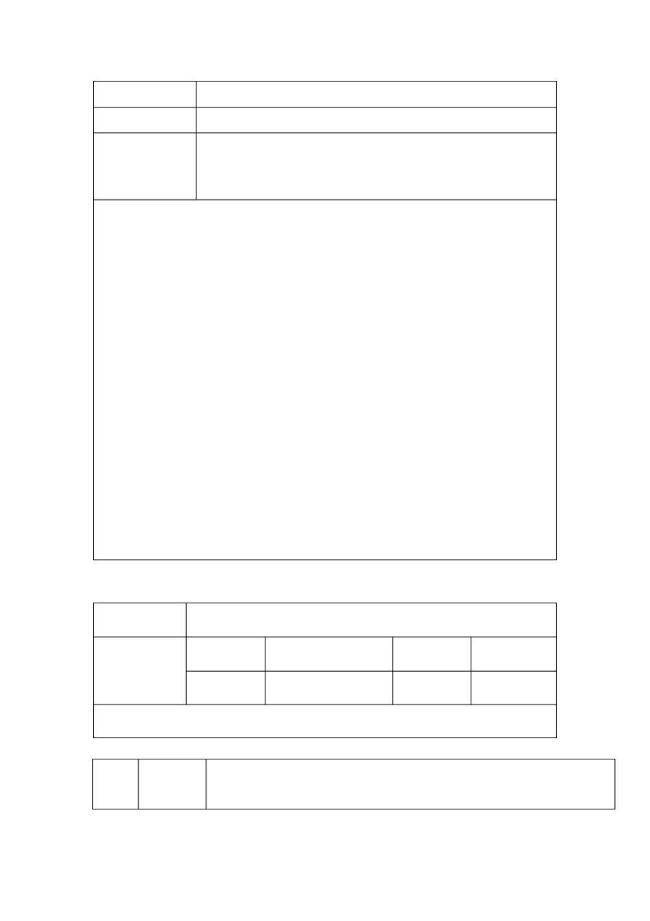 河道采砂取土申请书_第3页