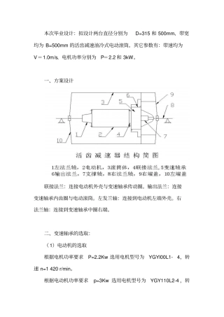 油冷式电动滚筒