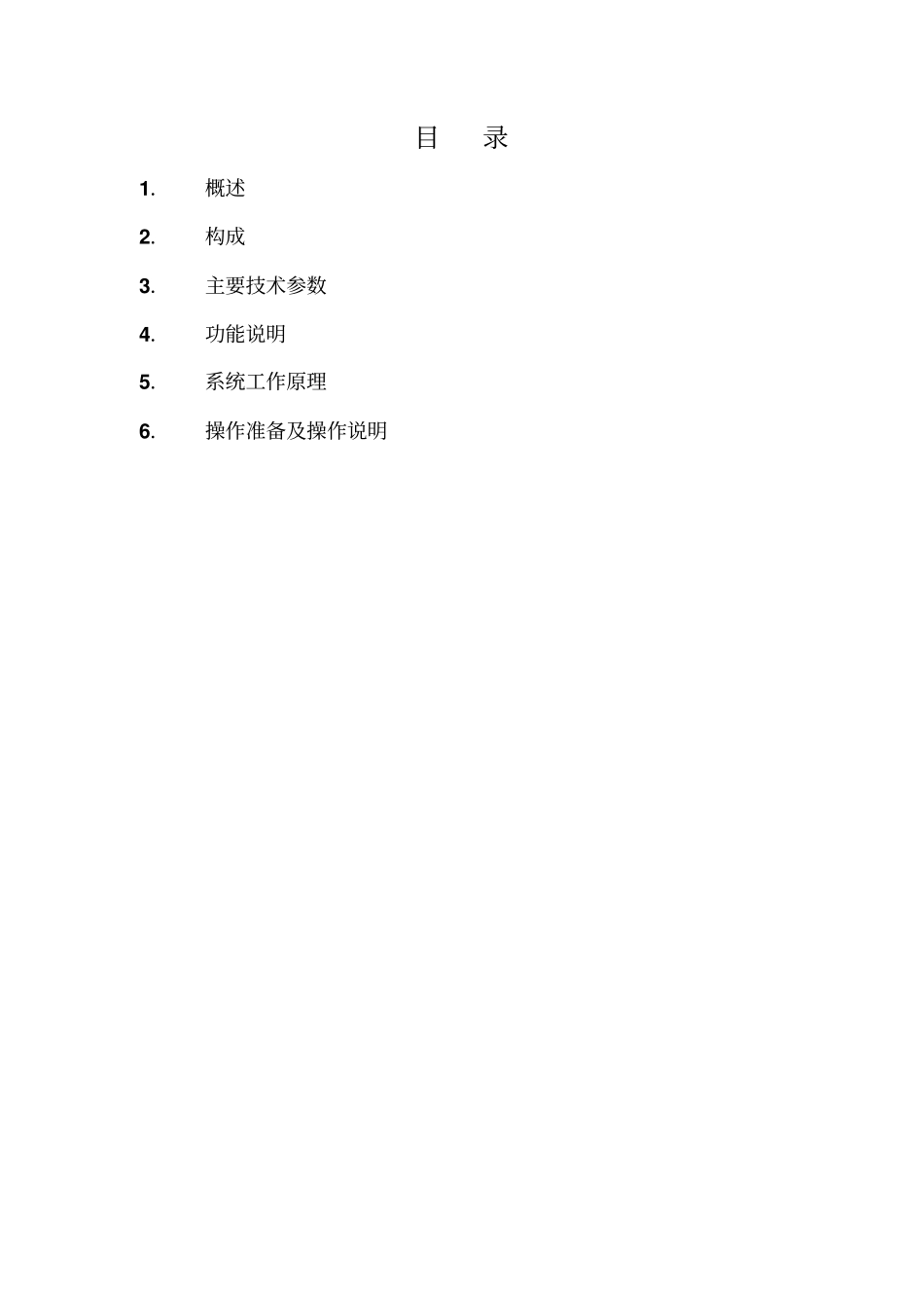 油气润滑操作规程资料_第2页