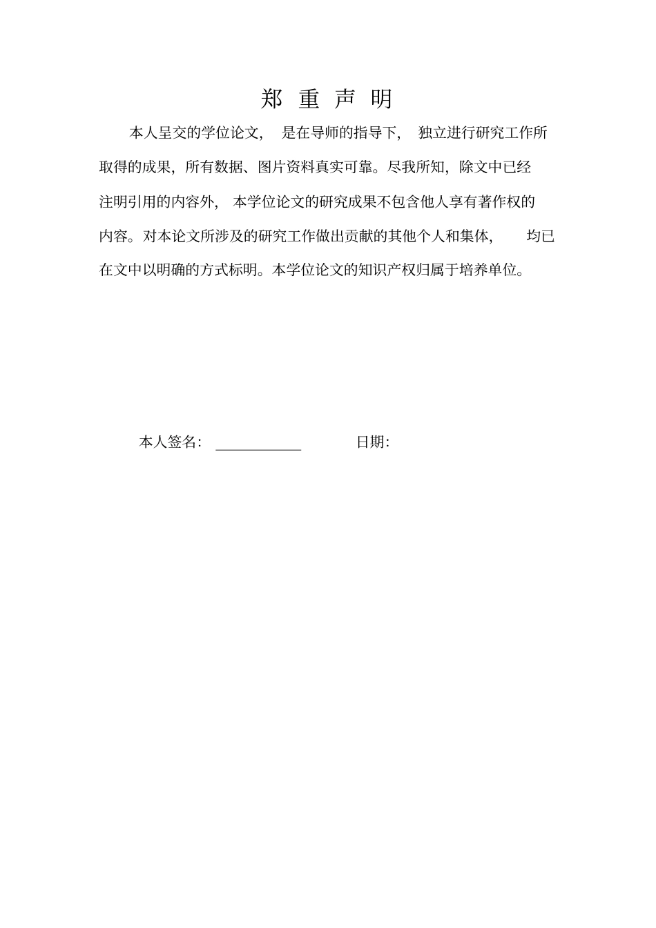 油气集输防腐蚀设计重点讲义资料_第2页