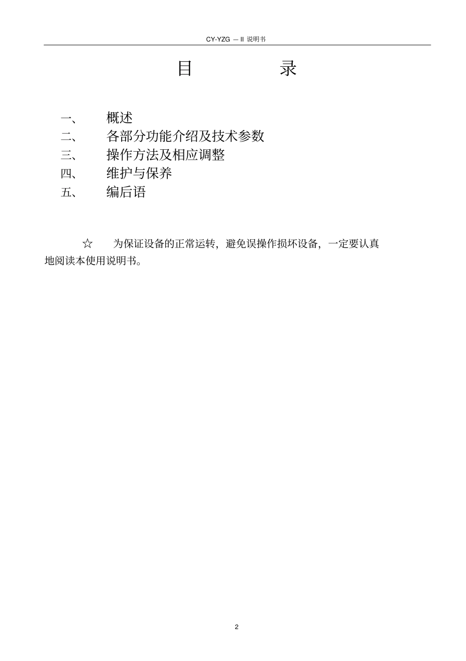 油炸锅中文说明书_第3页
