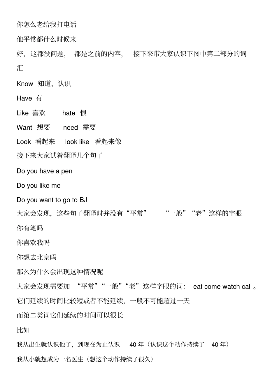 治愈系英语笔记_第2页