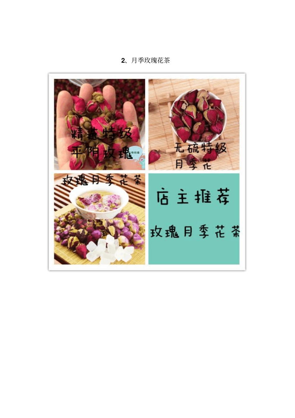 治疗痛经几个有效中药茶包讲座_第2页