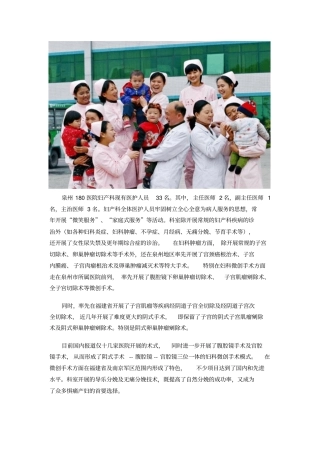 泉州180医院妇产科