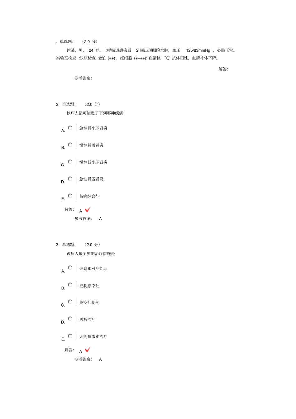 泌尿系统A3副本_第1页