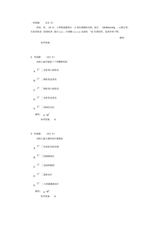泌尿系统A3副本