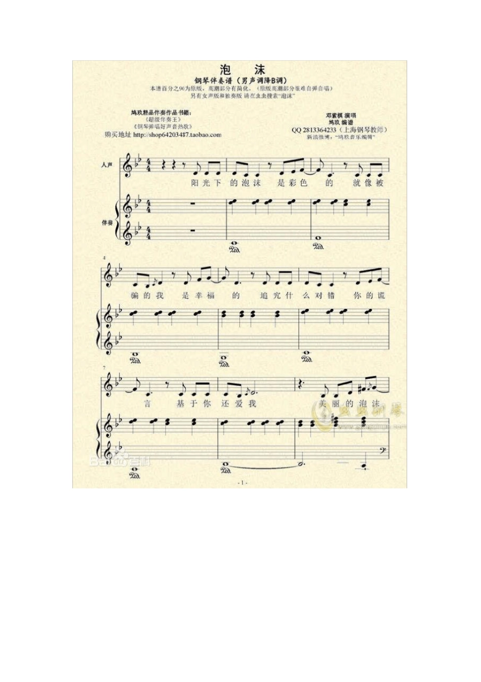 泡沫歌词邓紫棋_第2页