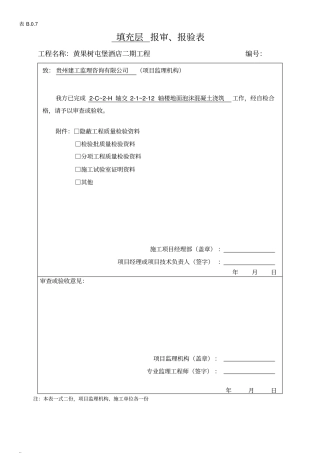 泡沫混凝土回填