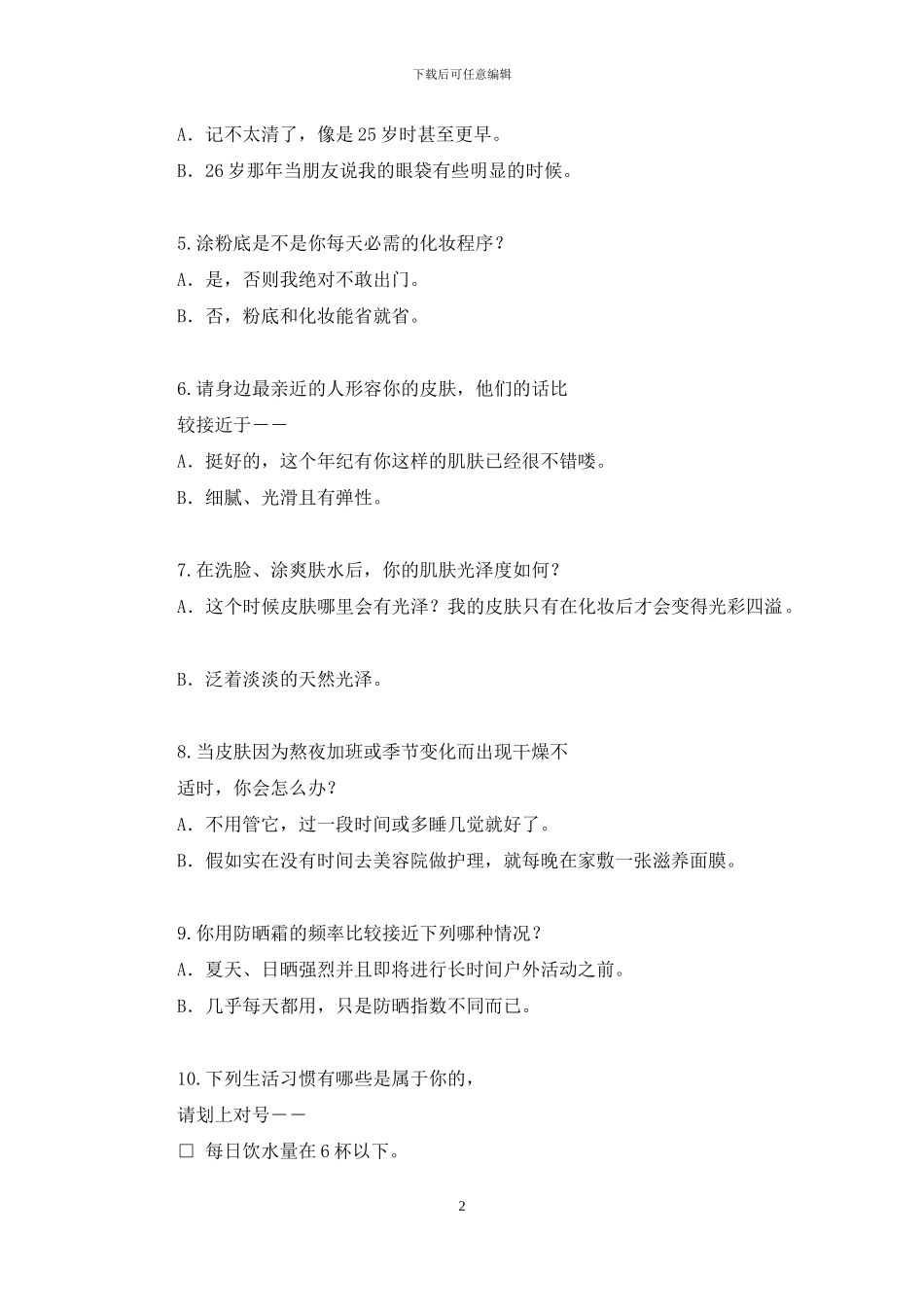 弹琵琶的英语为何加the_第2页