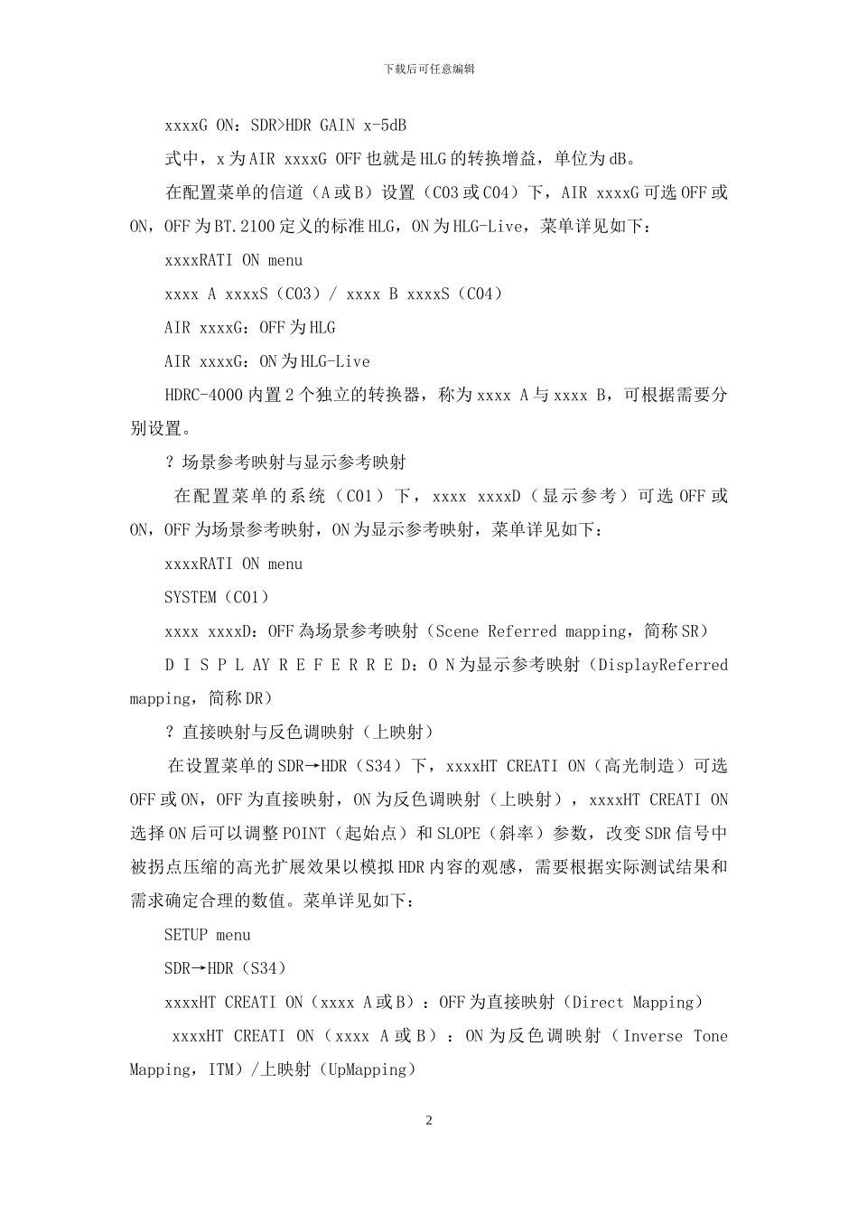 影视制作专业问答9_第2页